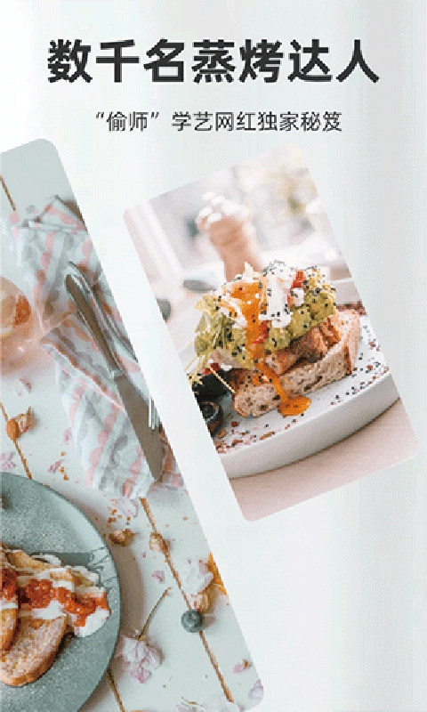 厨房日记手机正版图3