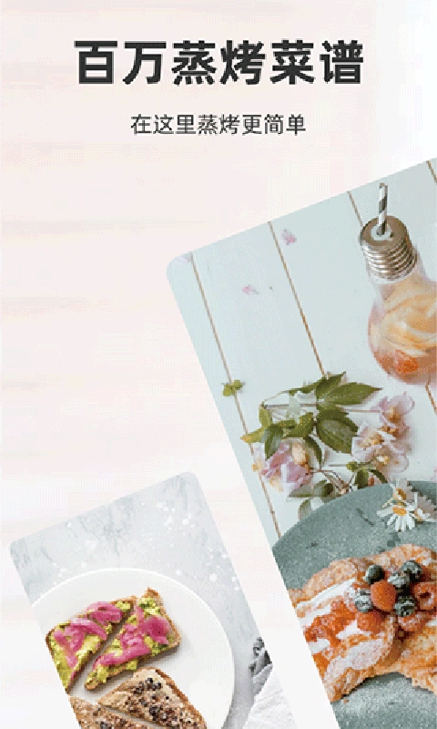 厨房日记手机正版图2