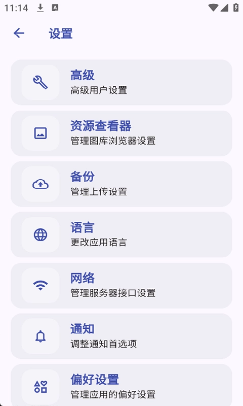 Immich正版图1