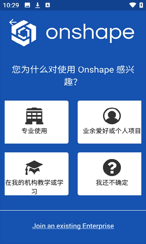 onshape免费版图1