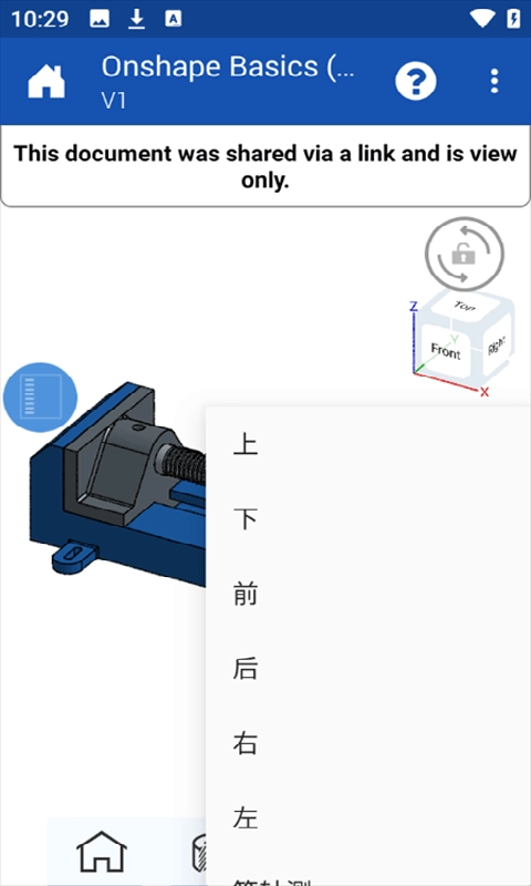 onshape免费版图3