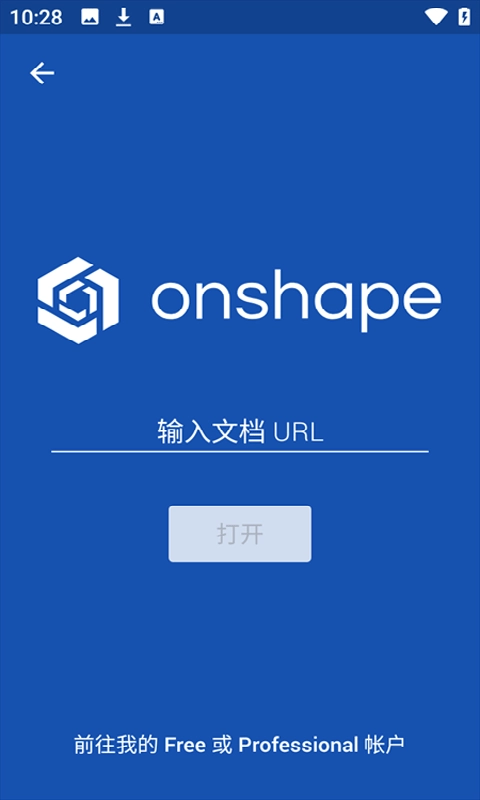 onshape免费版图2