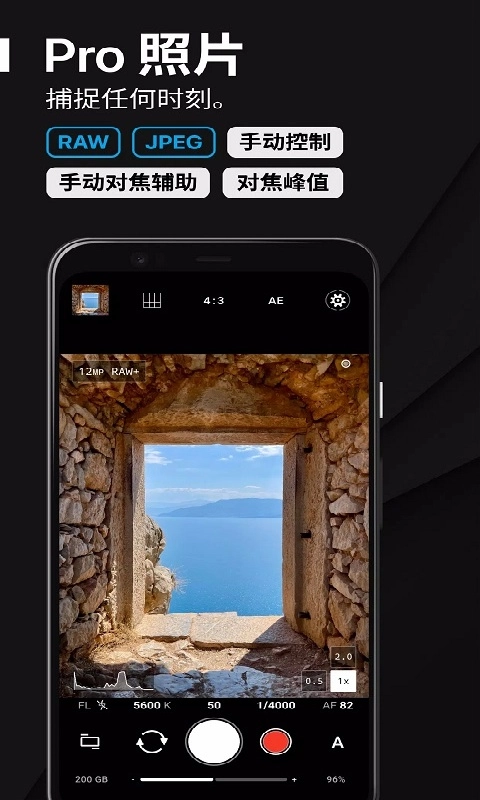 ProShot手机正版图2