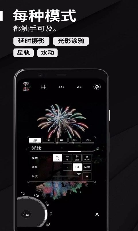 ProShot手机正版图1