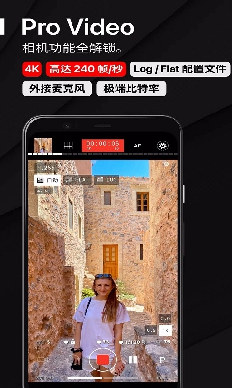 ProShot手机正版图3