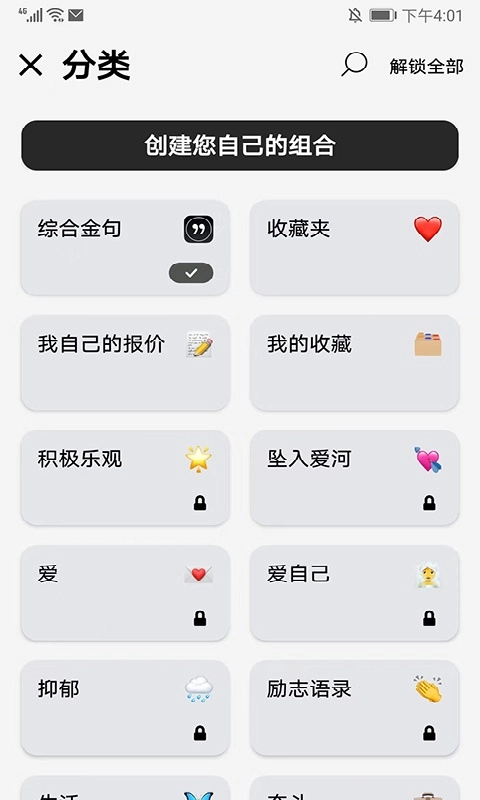 Motivation官方正版图2