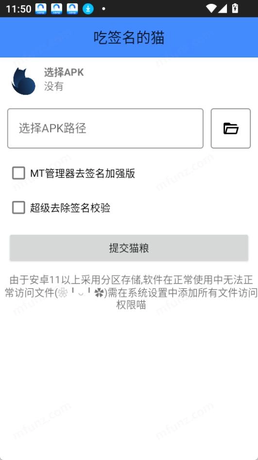 吃签名的猫通用版图1