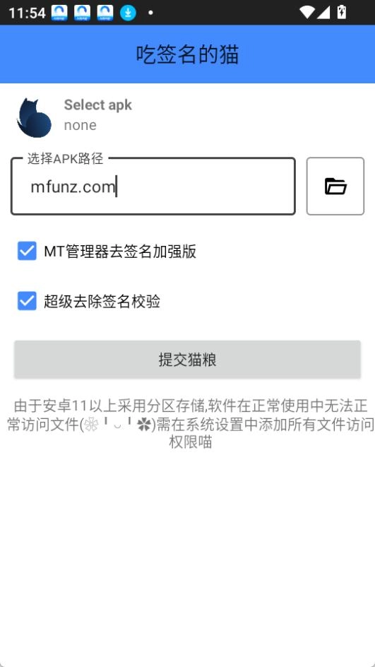 吃签名的猫通用版图3