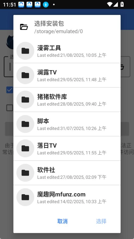 吃签名的猫通用版图2