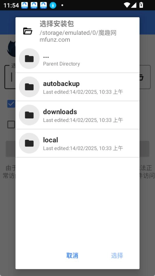 吃签名的猫通用版图4