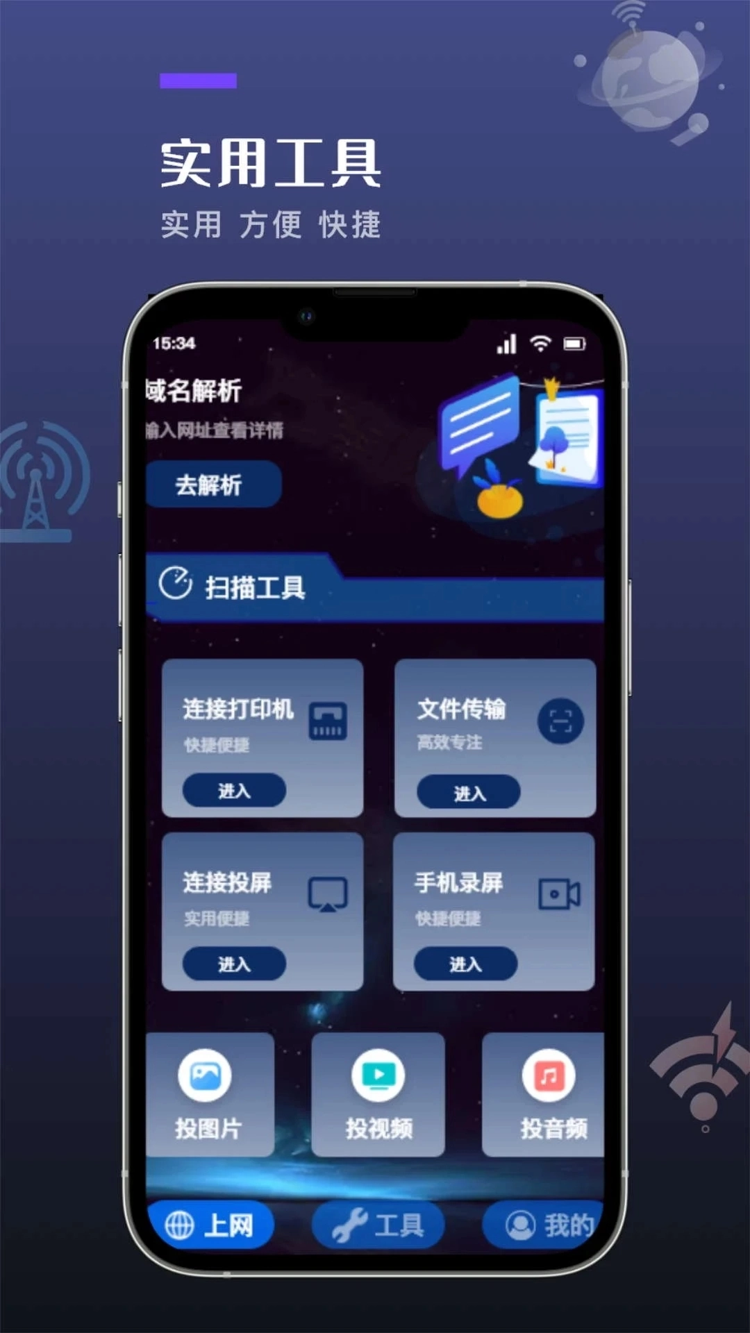 喵Du随身工具直装版图2