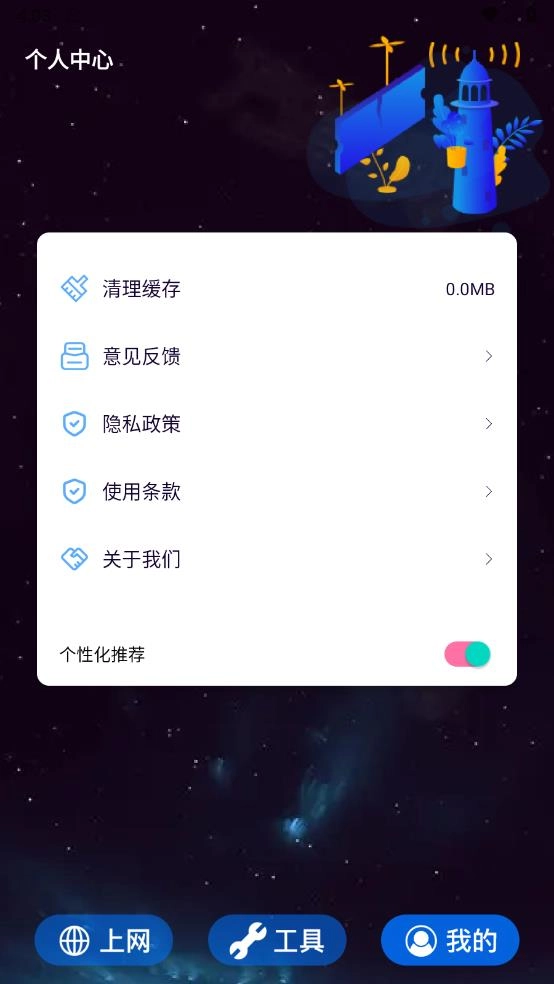 喵Du随身工具直装版图4