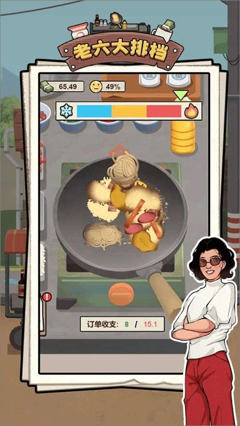 老六大排档最新版图2