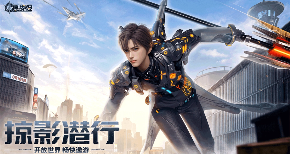 源战役电脑版图2