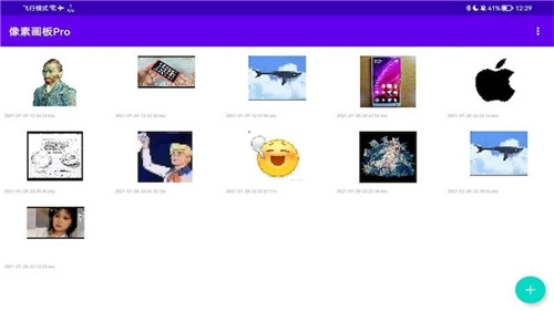 像素画板安卓官方版图1