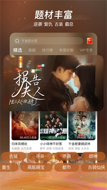 麦萌短剧无广告版图1