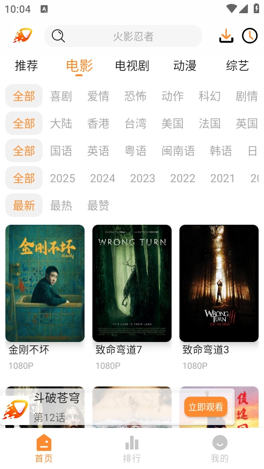 爱影视免费原版图2