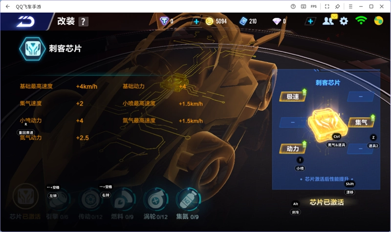 QQ飞车电脑版图1