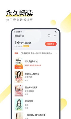 米乐小说最新免费版图3