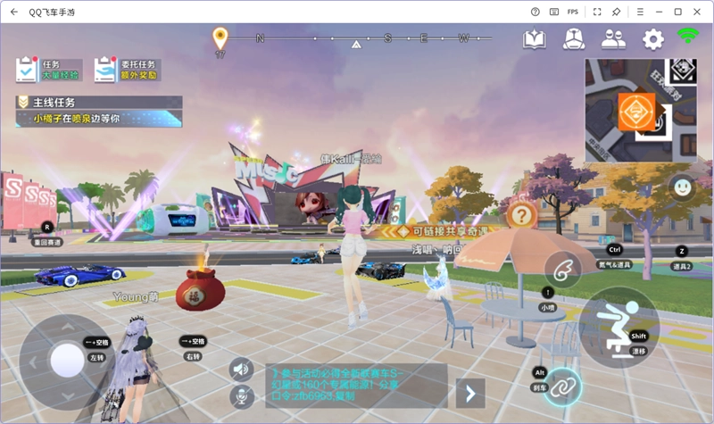 QQ飞车电脑版图6