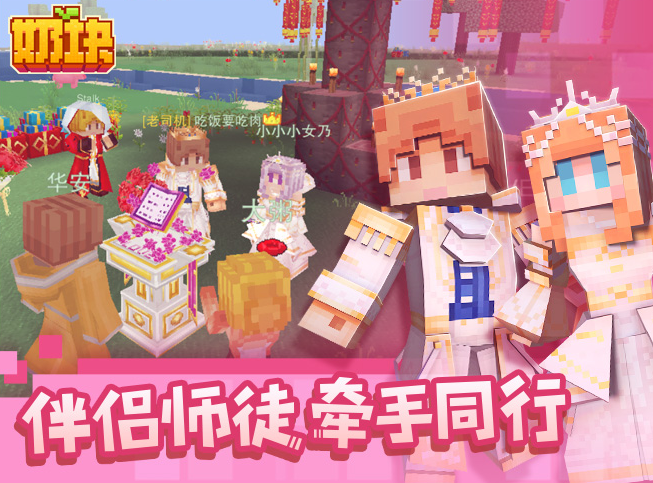 奶块手游电脑版图1