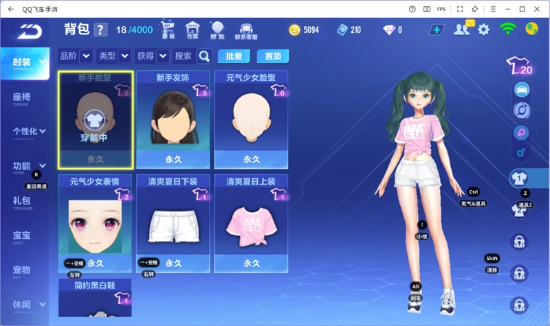 QQ飞车电脑版图3