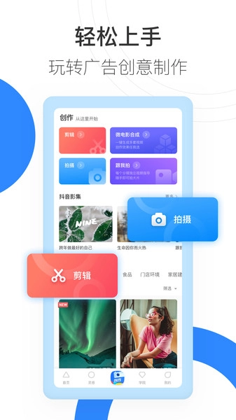 巨量创意游戏无广告版图1