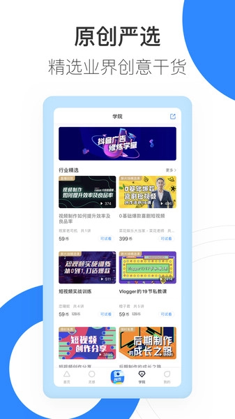 巨量创意游戏无广告版图3