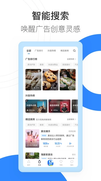 巨量创意游戏无广告版图2