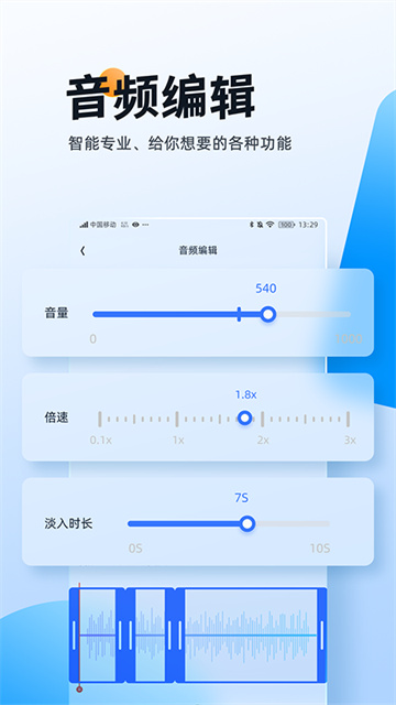 伴奏大师(1)