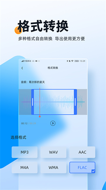 伴奏大师(2)
