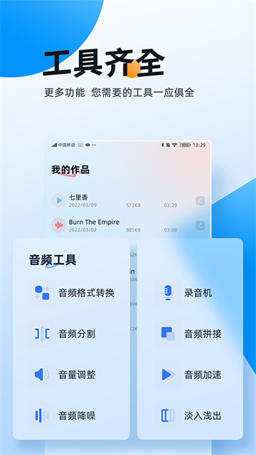 伴奏大师(3)