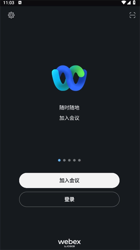 webex meeting免费版图5