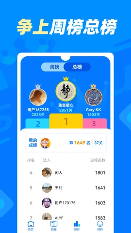 数独达人免费版图3