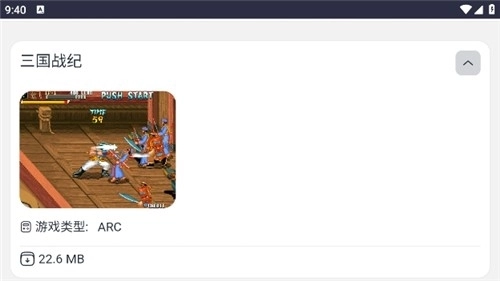 Emu666模拟器官方版图1
