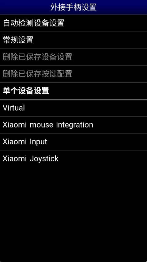 mdemu模拟器最新免费版图2