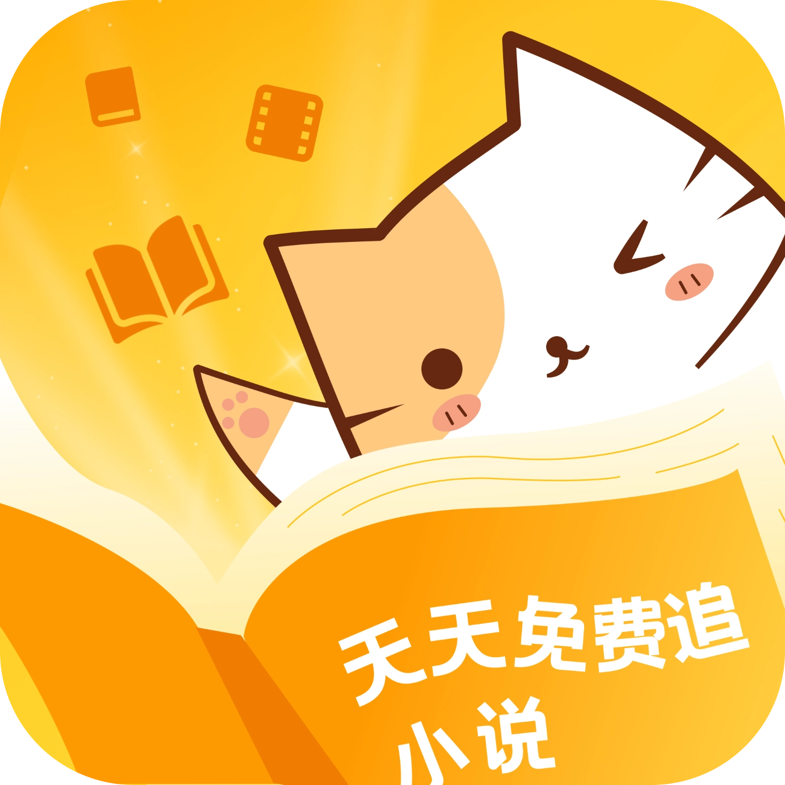 天天追小说看手机版