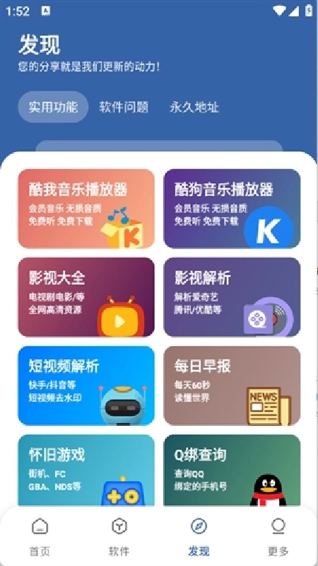 时代乐园pro通用版图1