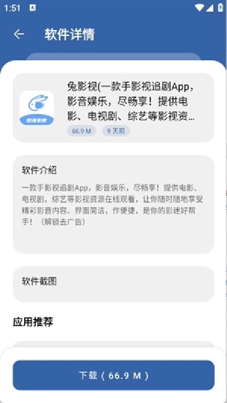 时代乐园pro通用版图4