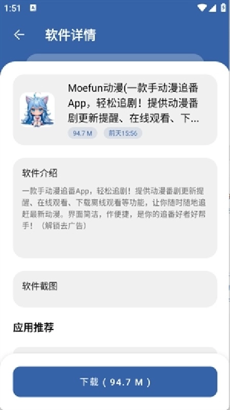 时代乐园pro通用版图3