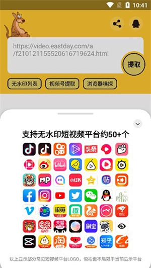 袋鼠截图4