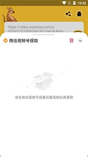 袋鼠官方版下载