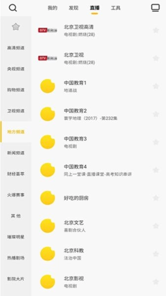 电视派通用版图2
