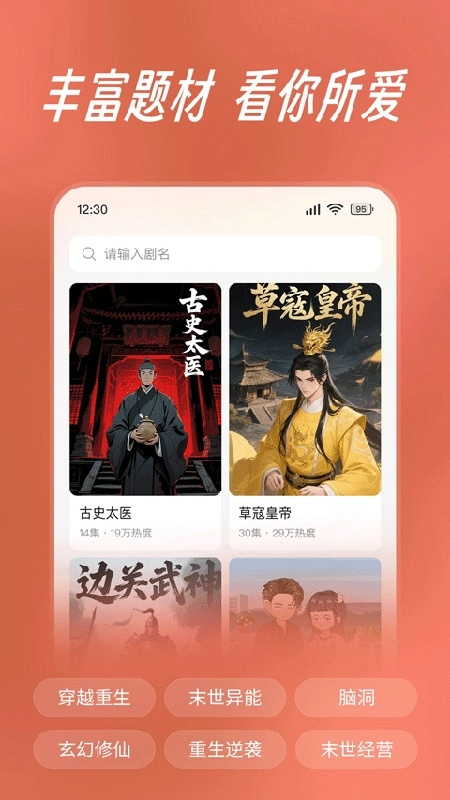 七猫漫剧手机免费版图3