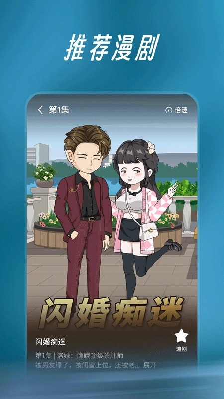 七猫漫剧手机免费版图1