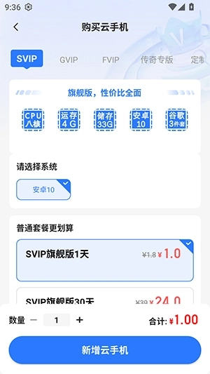 小清云安卓免费版截图3