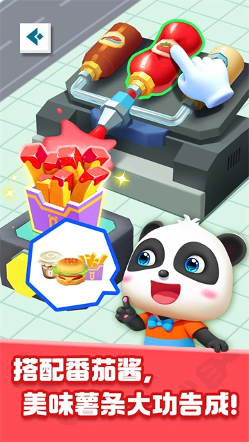 奇妙美食总动员通用版图1