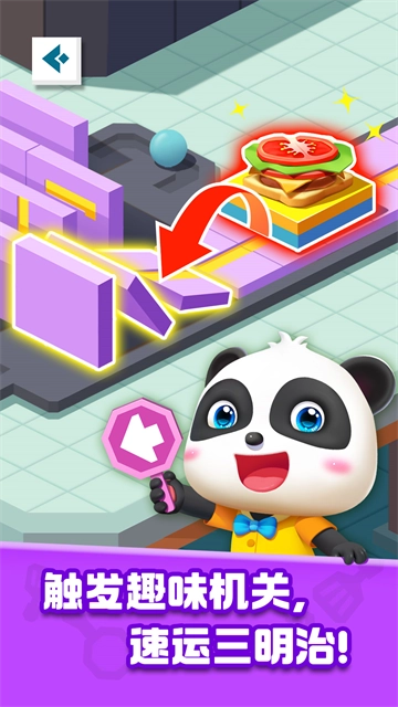 奇妙美食总动员通用版图3