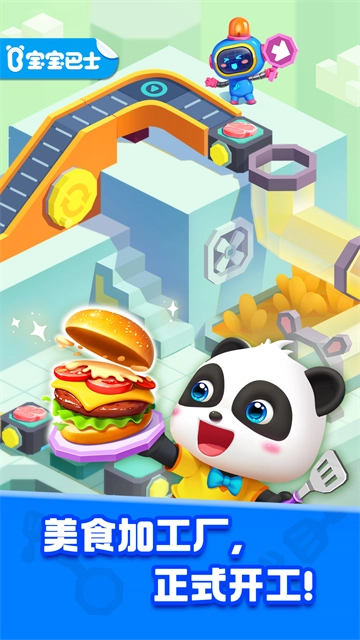 奇妙美食总动员通用版图2