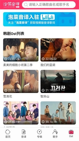 泡菜音译安卓版图4